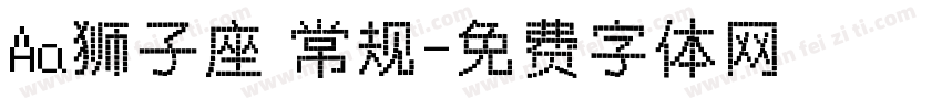 Aa狮子座 常规字体转换